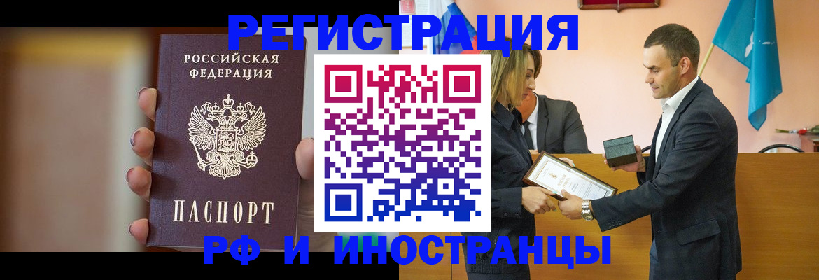 прописка для военкомата в Бодайбо