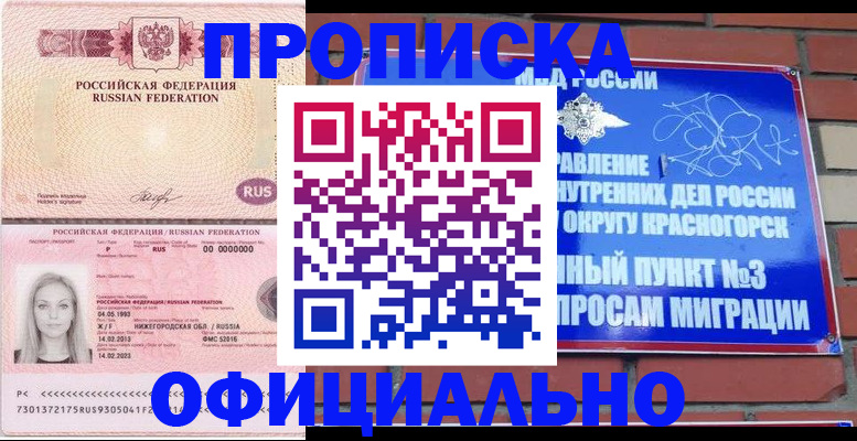 временная регистрация собственник в Бодайбо