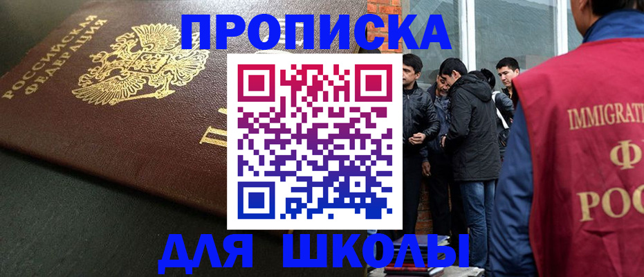 временная регистрация в квартире в Бодайбо