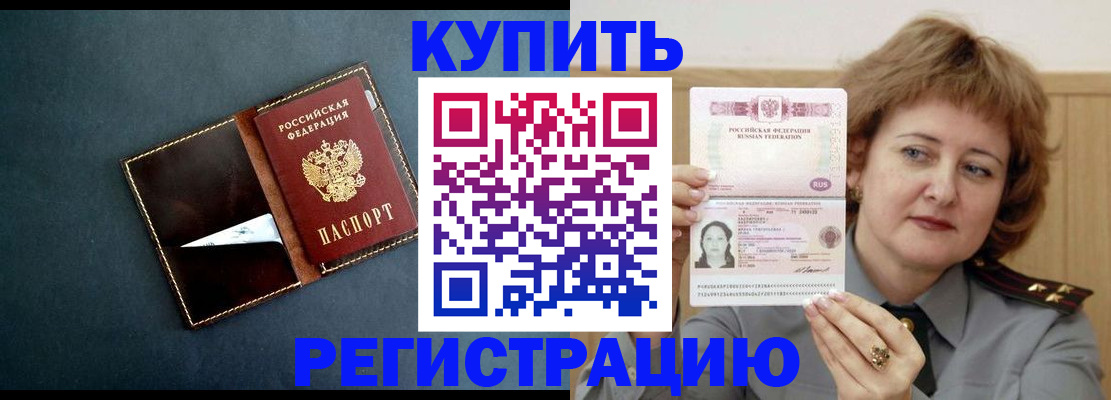 регистрация для школы в Бодайбо