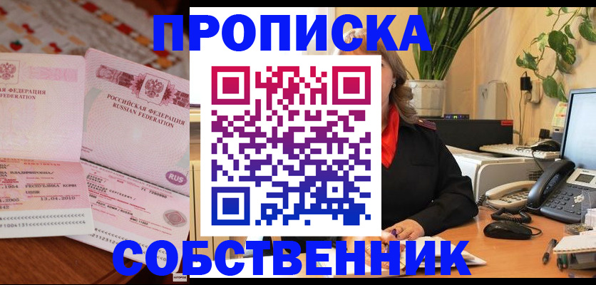 временная регистрация адрес в Бодайбо