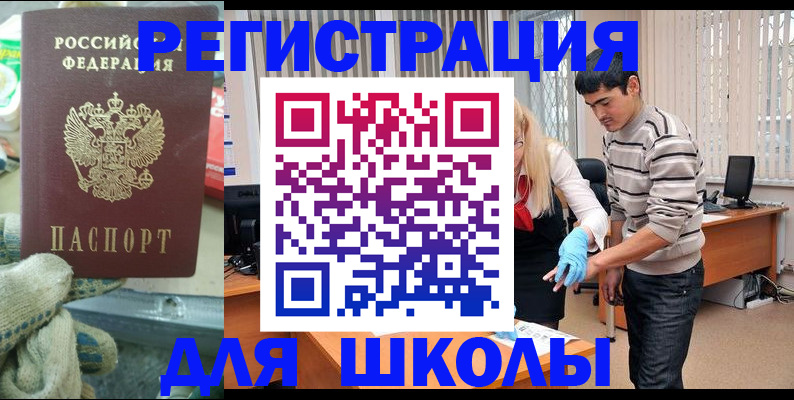 временная регистрация поиск в Бодайбо